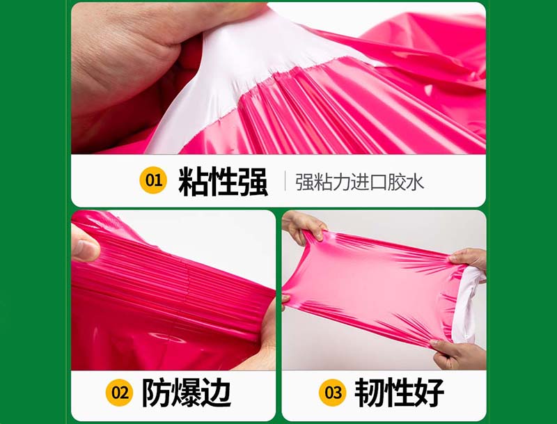 杜集玫红色快递袋-04