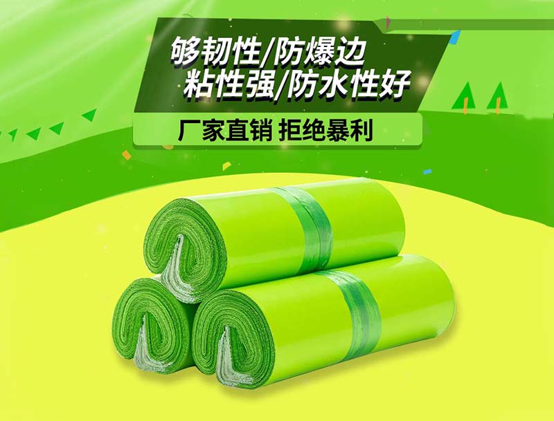 杜集果绿色快递袋-03