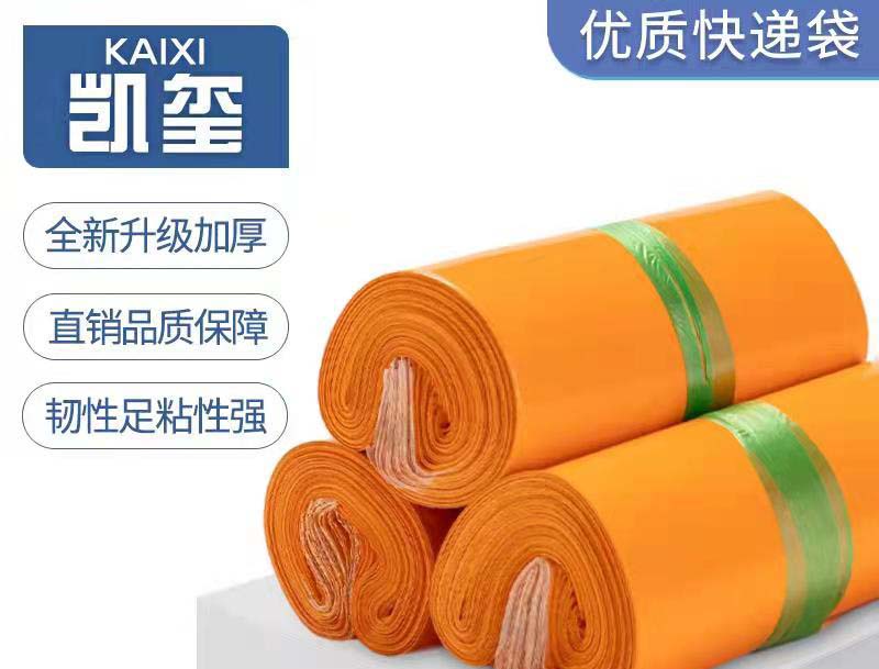 杜集橙色快递袋定制