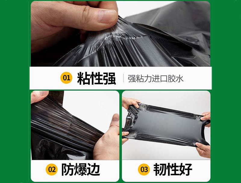 杜集黑色快递袋-04