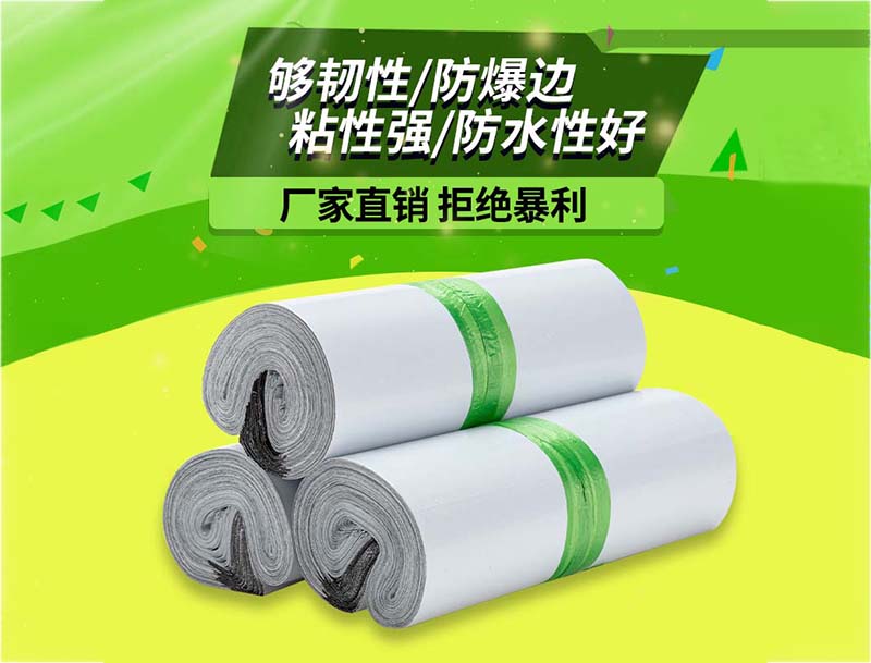 杜集白色快递袋-03